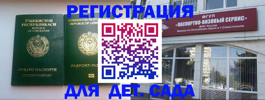 прописка в Надыме