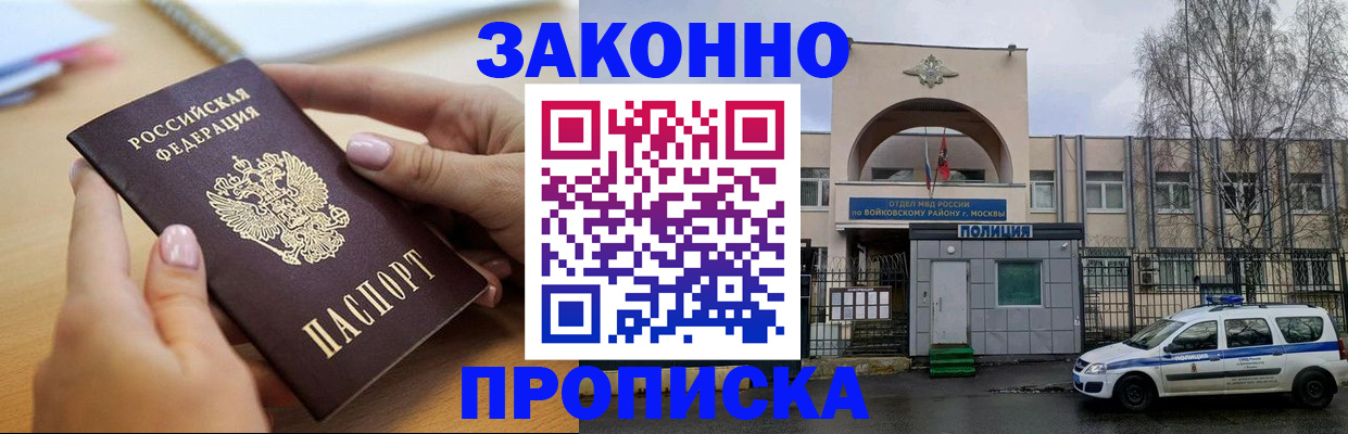 временная регистрация недорого в Надыме